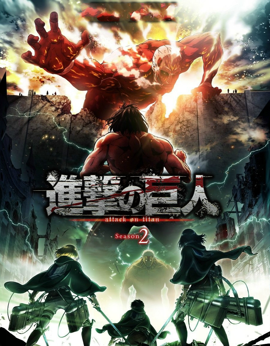 进击的巨人