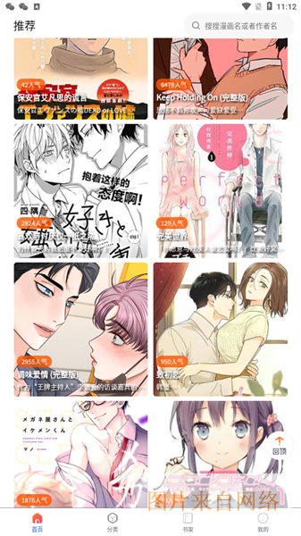 漫蛙manwa2